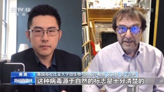 央视专访哥伦比亚大学教授：病毒起源阴谋论受政治目的驱使