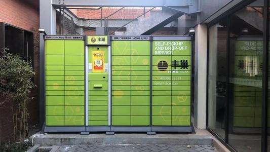 小区抵制快递柜收费阵营扩大 丰巢否认强制向用户收费
