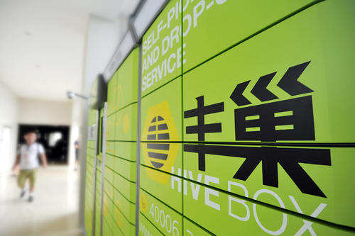 从丰巢到封巢 5毛钱的事《反垄断法》会管吗？