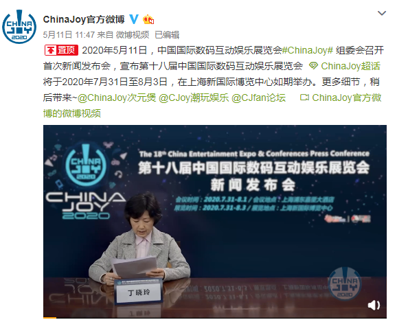 ChinaJoy确定不延期 新增5G云游戏等主题展