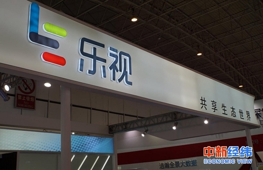 乐视控股回应刘延峰言论：贾跃亭早已不实控乐视网