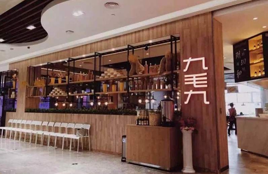 九毛九宣布关闭京津汉餐厅 餐饮业回暖“有点难”？