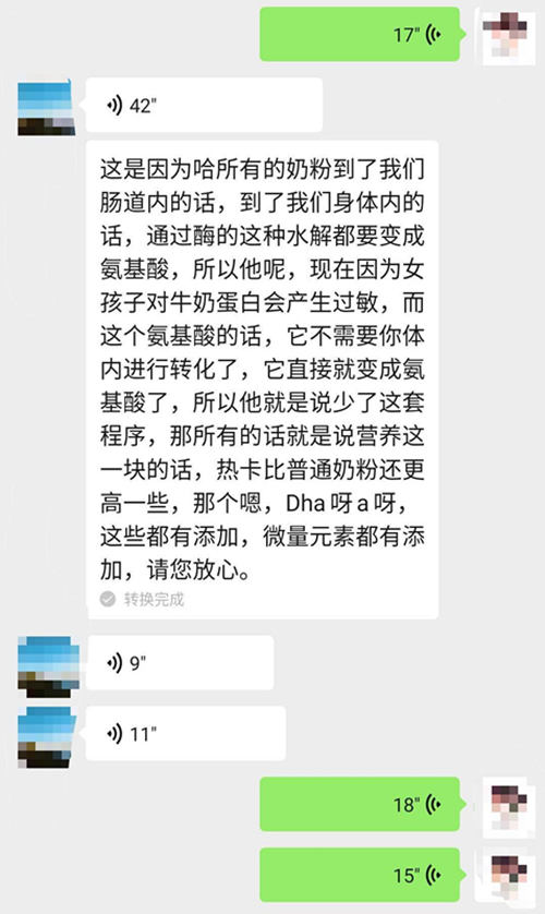 大头娃娃奶粉营销揭秘：医生拿提成，婴儿喝后营养不良