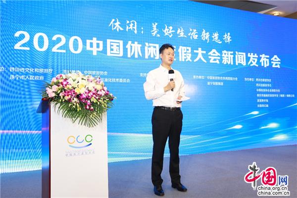 2020中国休闲度假大会6月在四川遂宁举办