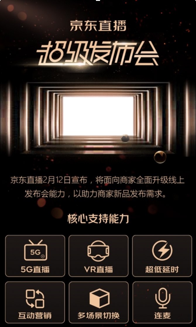 京东一季度业绩超预期：净收入增长20.7% 3C家电表现不俗