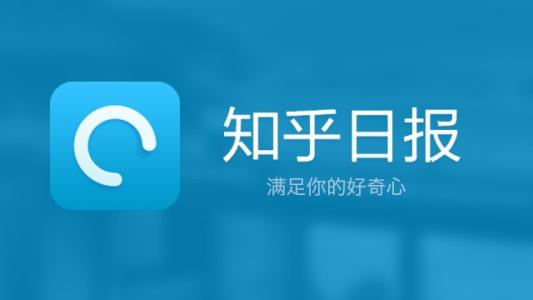 当当、知乎日报等知名APP侵权“店大欺客”应重罚严管