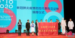 南京博物院接受一批抗“疫”代表性见证物