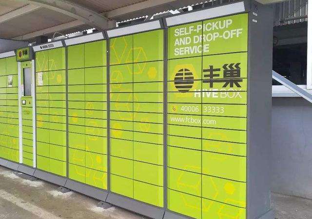 丰巢快递柜超时收费风波转机 快递柜收费博弈并非坏事