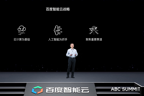 百度CTO王海峰：百度智能云加速AI工业化大生产