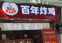 连锁炸鸡店“百年炸鸡”疑用变质鸡腿被查，