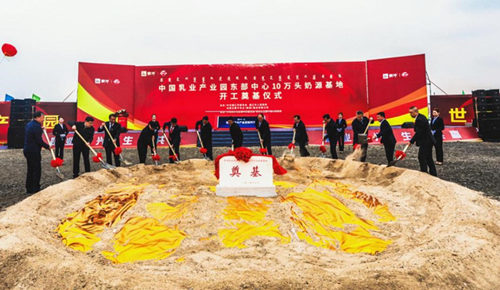 中国乳业产业园东部中心10万头奶源基地在通辽珠日河开工奠基