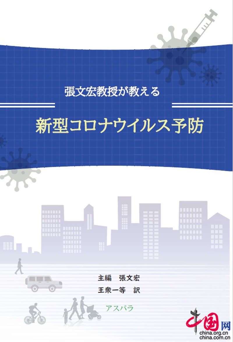 中国外文局所属单位向北京日本俱乐部捐赠抗疫图书