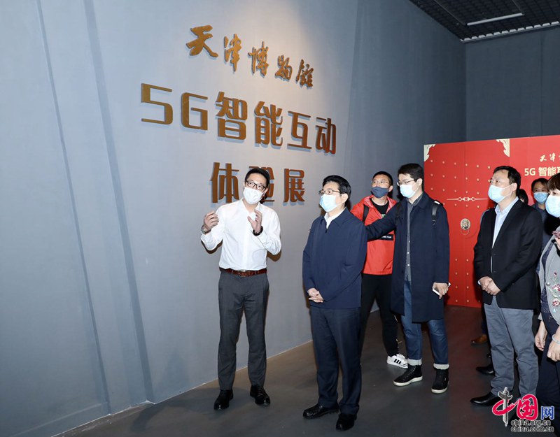 5G让文物“活”起来——天津博物馆5G智能互动体验展开幕