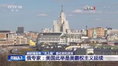 美联储宣布“无上限”量化宽松政策 俄专家：美国此举是