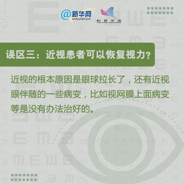 全国爱眼日丨眼干眼涩眼疲劳，这是你的眼睛在抗议