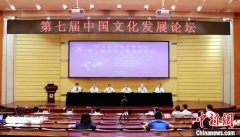 第七届中国文化发展论坛武汉举行 聚焦抗疫