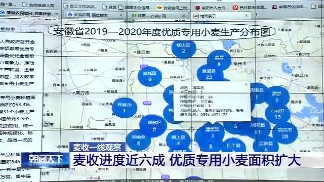 农业农村部：我国麦收进度近六成 品质好于常年