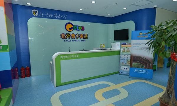 教学“停摆”前英伦启教急换法人 培训机构预付款顽疾屡禁难改