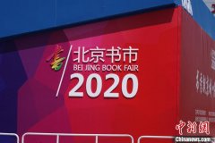 北京出版集团携2000余种出版物亮相北京