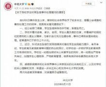 中北大学通报学生坠楼事件：排除他杀遗体已火化