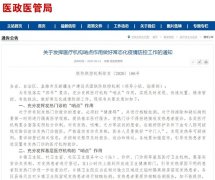 <strong>国家卫健委：患者到发热门诊就诊必须进行核酸检</strong>
