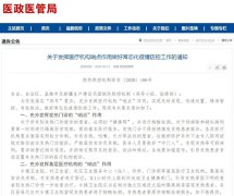 国家卫健委：患者到发热门诊就诊必须进行核酸检测