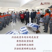 习近平在宁夏考察调研讲话金句