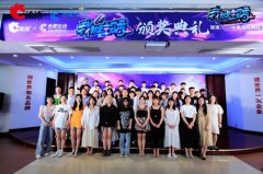 洽洽“我就是主播”第二季完美收官助力大学生潜力主播发