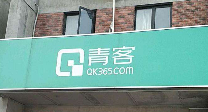 回应倒闭传闻后 青客公寓任命新COO