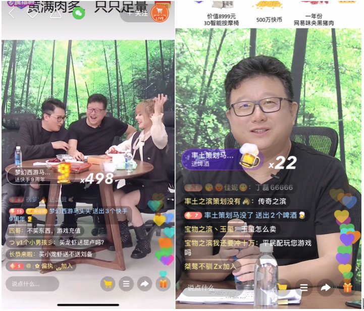 丁磊直播带货遭遇《率土之滨》用户弹幕刷屏维权 集齐一套游戏装备需60万网易月入过亿