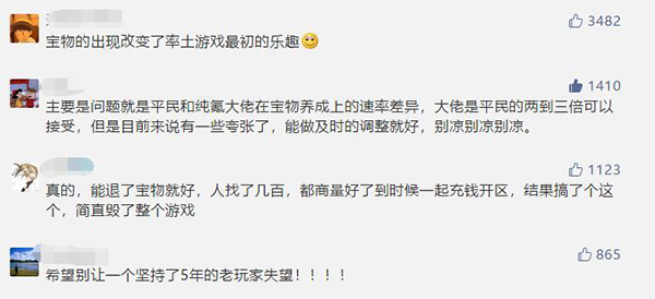 丁磊直播带货遭遇《率土之滨》用户弹幕刷屏维权 集齐一套游戏装备需60万网易月入过亿