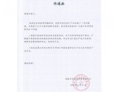 美泰森一禽肉厂产品被停准入，在华公司称现售禽肉不相关