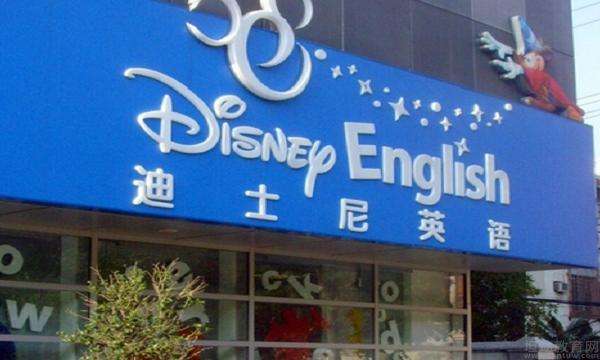 迪士尼英语宣布退出中国市场 或有“白衣骑士”出手？