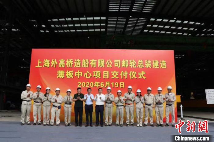 中国首座大型邮轮薄板加工中心厂房完工交付