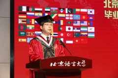 北京语言大学校长刘利：担当时代责任成就美