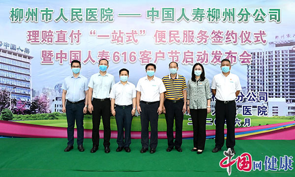 柳州市人民医院开通理赔直付“一站式”服务