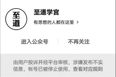 网信办：3月以来处置“至道学宫”等违规账号367.5万余个