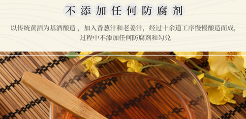 百年老品牌苏州恒泰兴酱园葱姜料酒检出甜蜜素