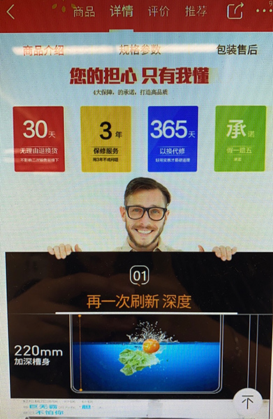 以案说法|商品误差10毫米“假一赔X”承诺算数吗？