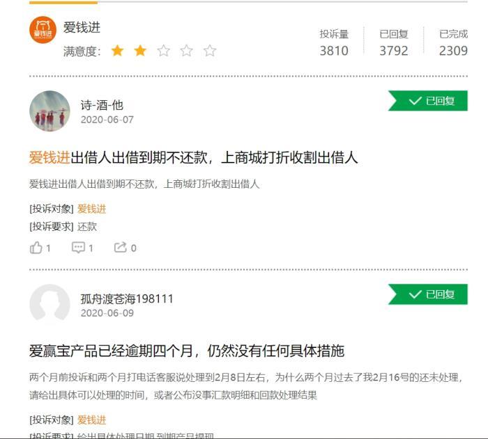 汪涵道歉 曾代言的千亿级P2P出事!要不要担责?