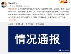 北京一男子从13楼将花盆等物抛出窗外被警