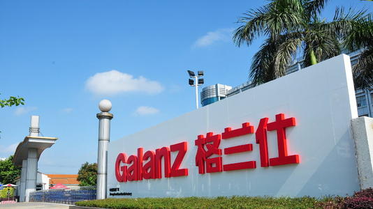 格兰仕五十天建成超千万台产能的健康家电示范基地