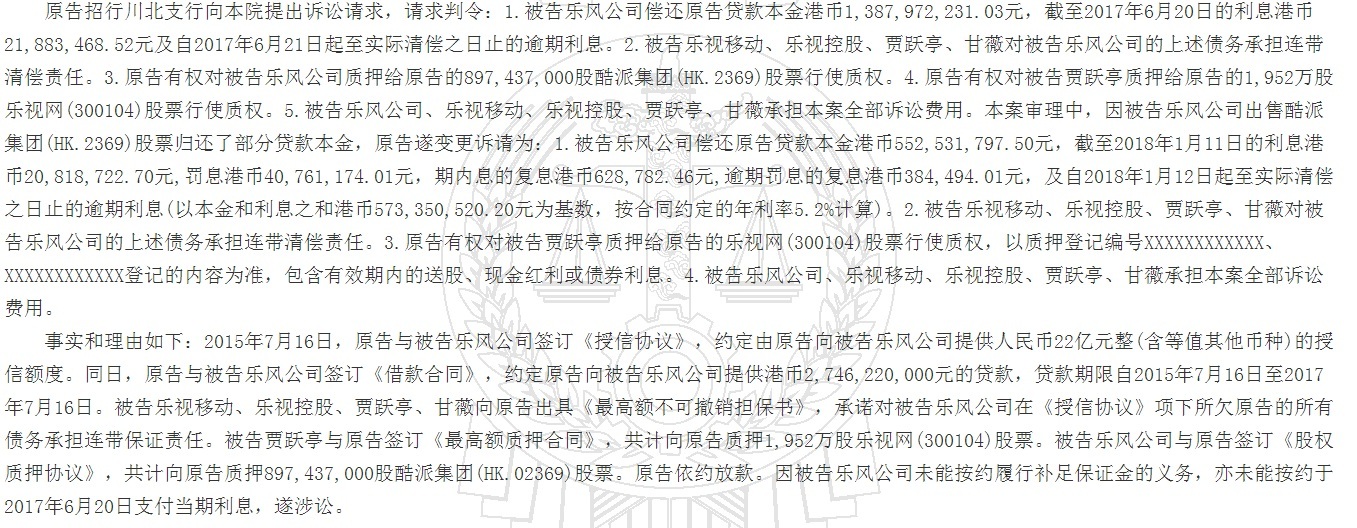 贾跃亭回国尚无归期 甘薇又被法院限制出境