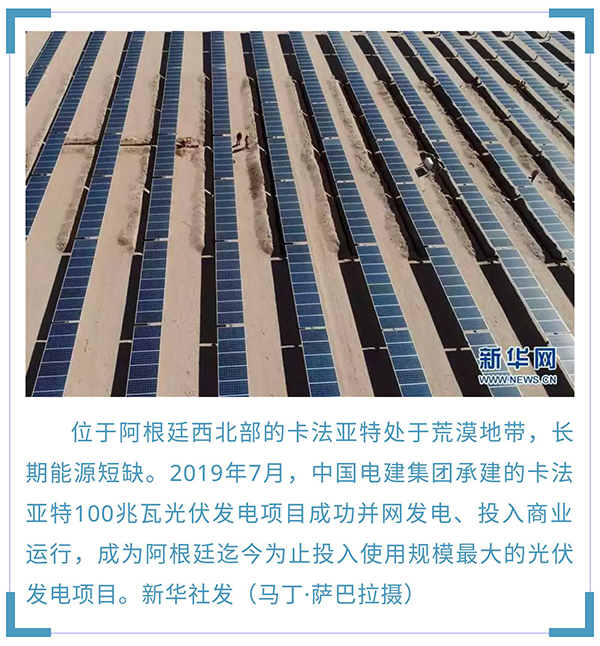 同舟共济习近平心中中国与阿根廷的“知音情”
