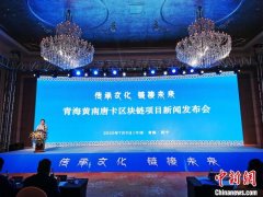 “藏画之乡”青海热贡启动区块链项目 助力世界级非遗对