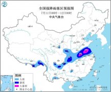 中央气象台7月11日继续发布暴雨黄色预警豫皖苏局地有