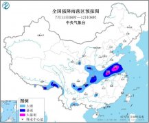 中央气象台7月11日继续发布暴雨黄色预警