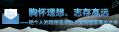 一纸书信万千情怀品读习近平教青年如何走好人生路