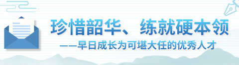 一纸书信万千情怀品读习近平教青年如何走好人生路