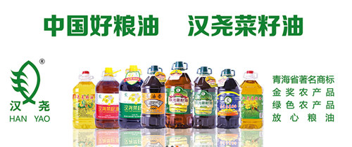 青海汉尧农副产品公司胡都香菜籽油氧化变质
